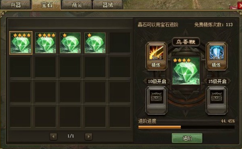 攻城掠地做什么宝石好