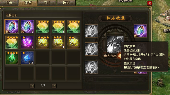 攻城掠地后期觉醒石有什么用
