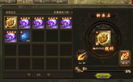 攻城掠地后期觉醒石有什么用