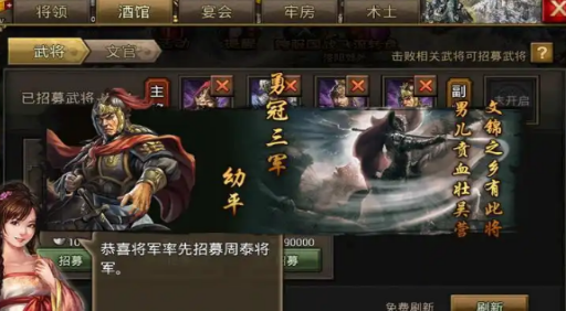 攻城掠地周泰给什么宝物