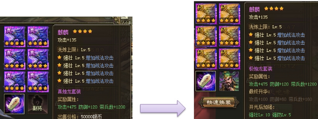攻城掠地极套是什么