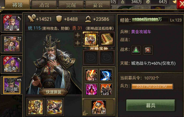 攻城掠地极套是什么