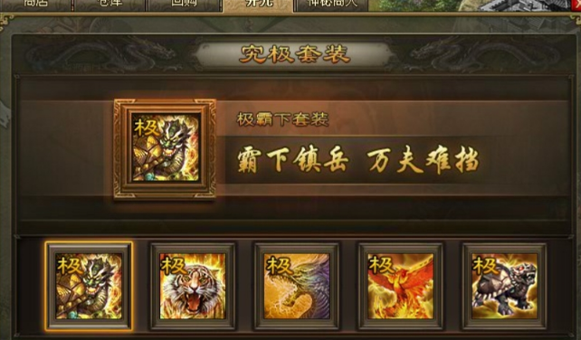 攻城掠地极套是什么