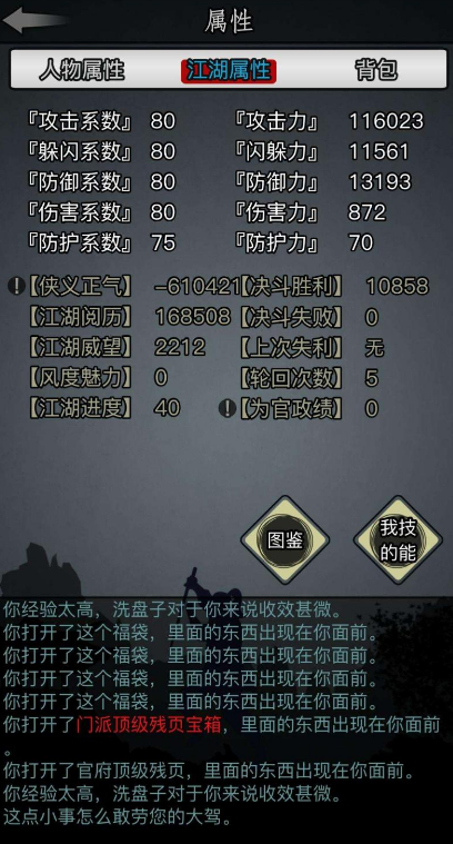 放置江湖天山派练什么内功
