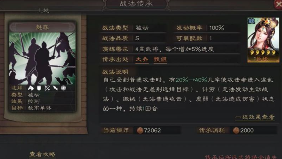 三国志战略版战法怎么弄
