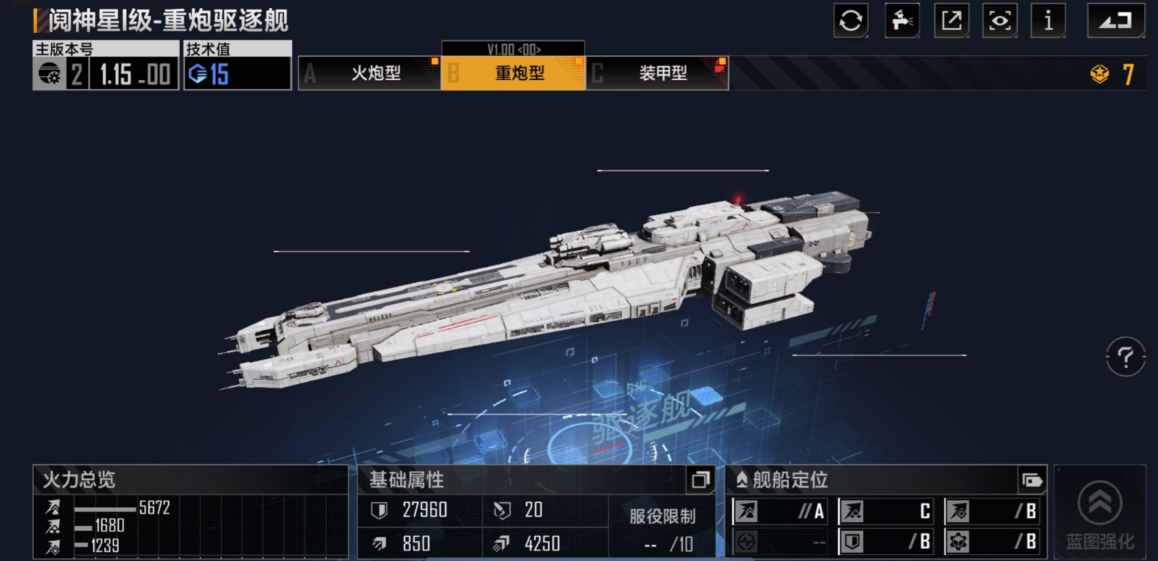 无尽的拉格朗日导弹艇怎么上舰