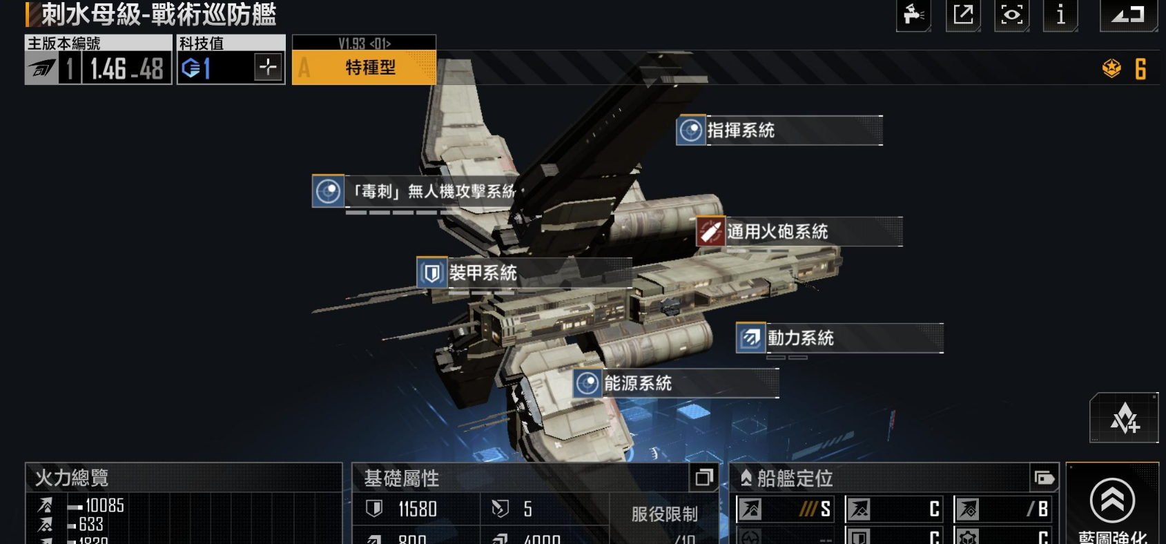 无尽的拉格朗日导弹艇怎么上舰
