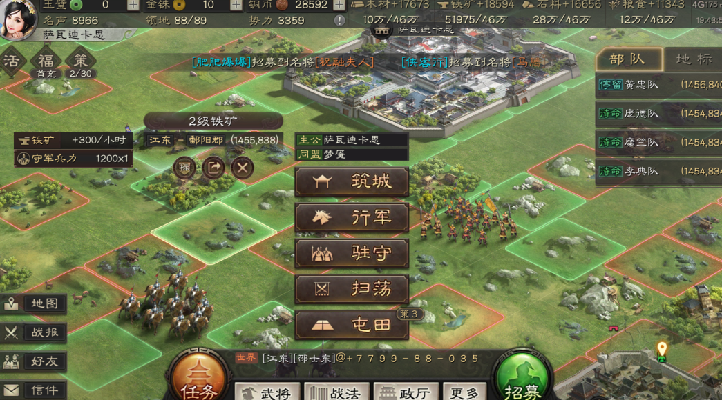 三国志战略版如何升s2