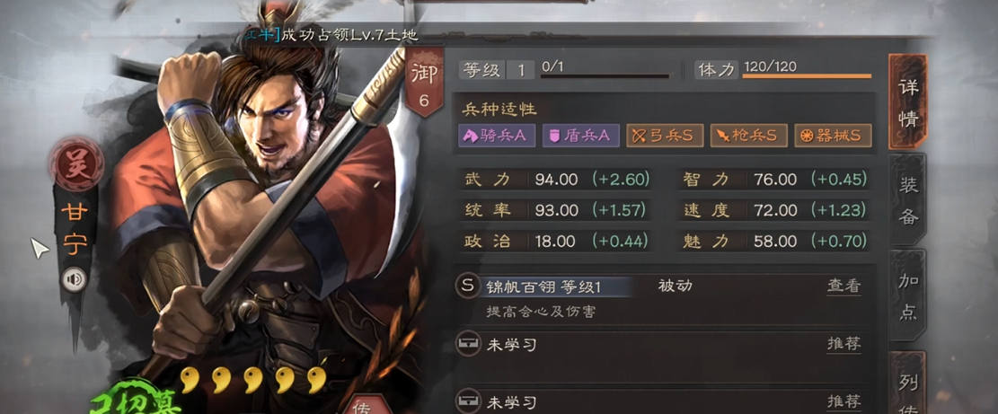 三国志战略版会心怎么触发