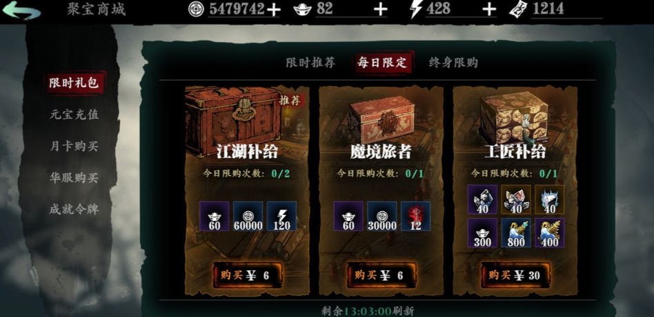 影之刃3元宝可以买什么