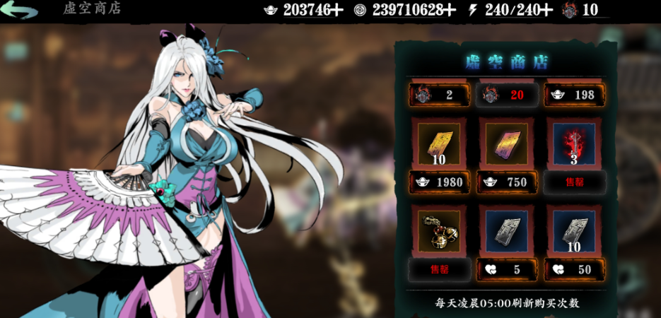 影之刃3元宝可以买什么