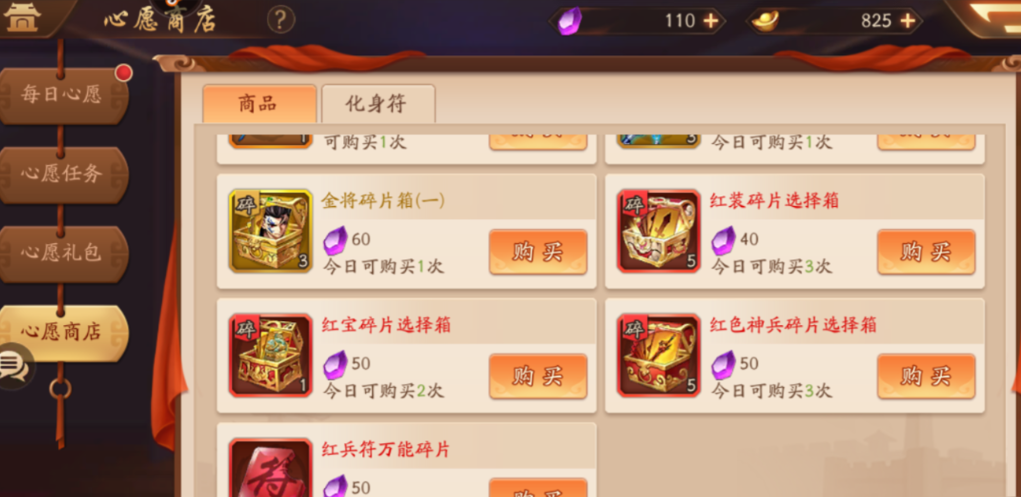 少年三国志2夏日商城有什么