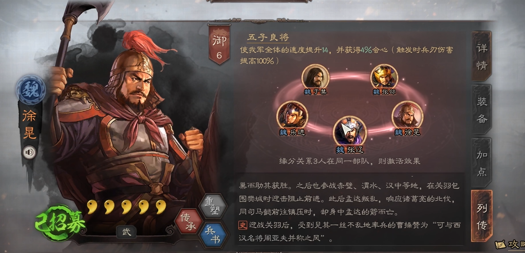三国志战略版无藤甲怎么玩骑虎盾
