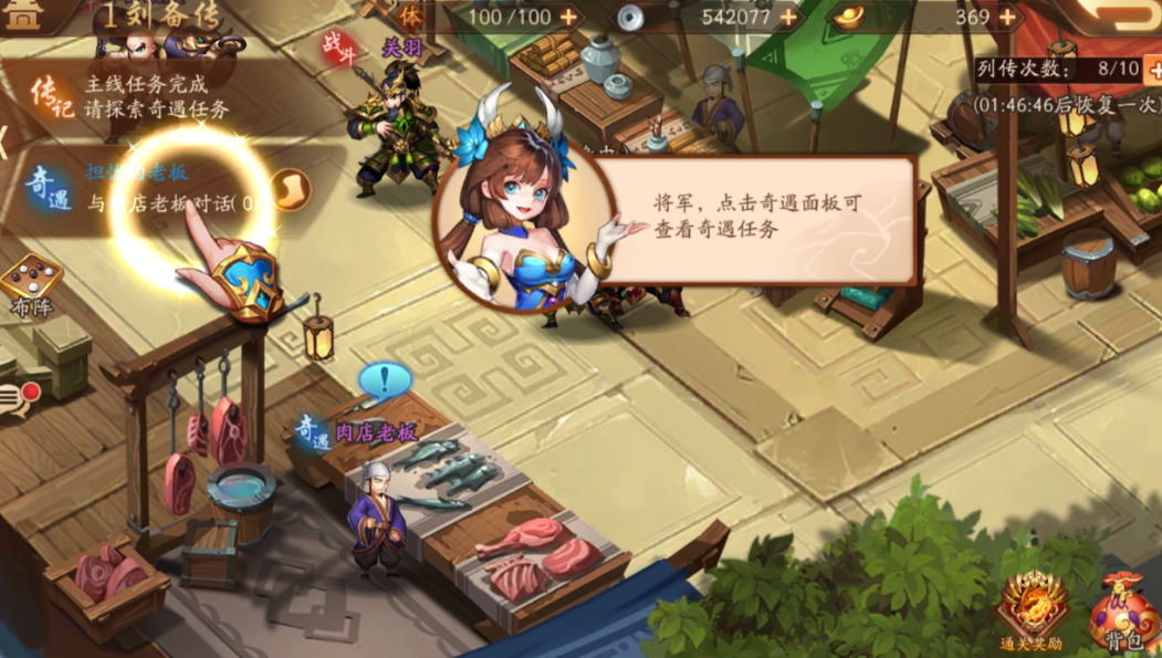 少年三国志295级开启什么