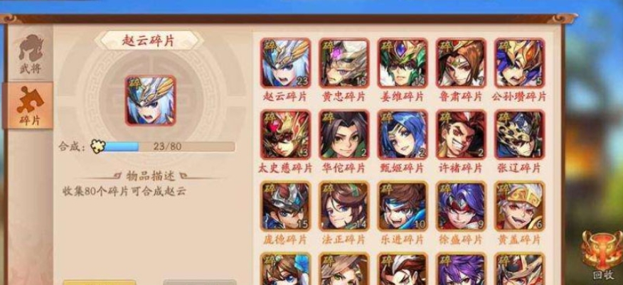 少年三国志2夏日商城有什么
