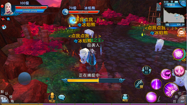 诛仙手游熊宝宝在哪 诛仙手游熊宝宝在哪