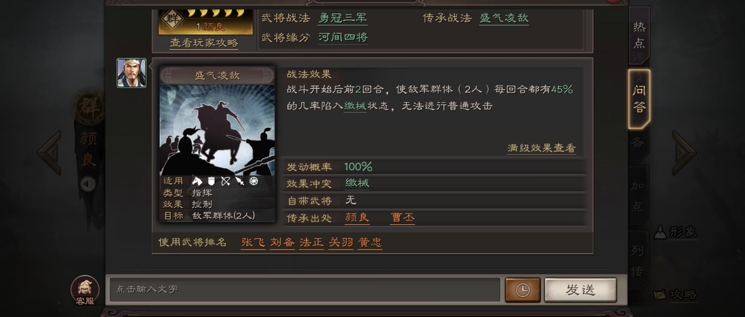 三国志战略版如何使用马超