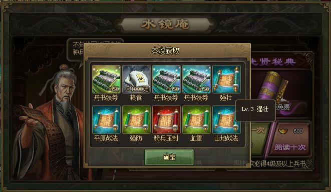 攻城掠地兵书残卷都有什么用