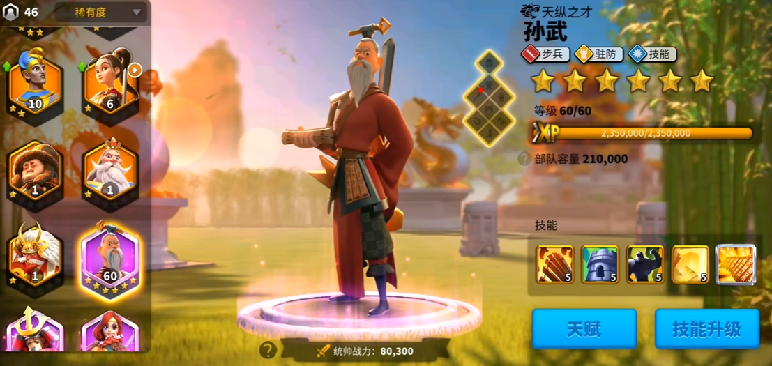 万国觉醒怎么选英雄