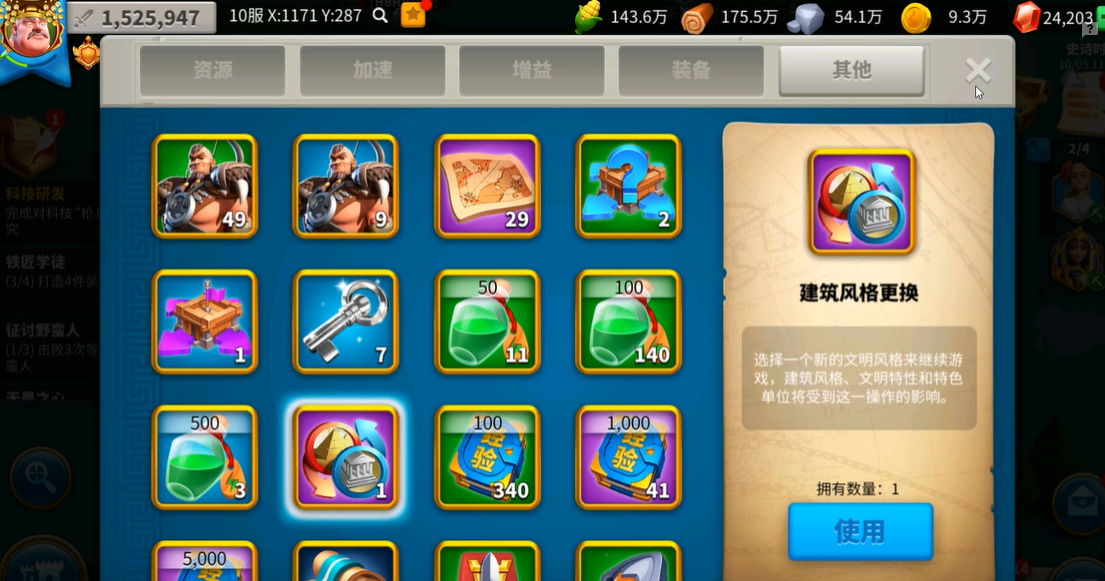 万国觉醒选了韩式怎么换成中式