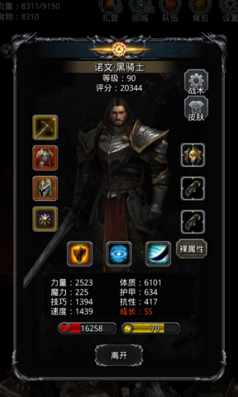 地下城堡2各职业哪个人物好