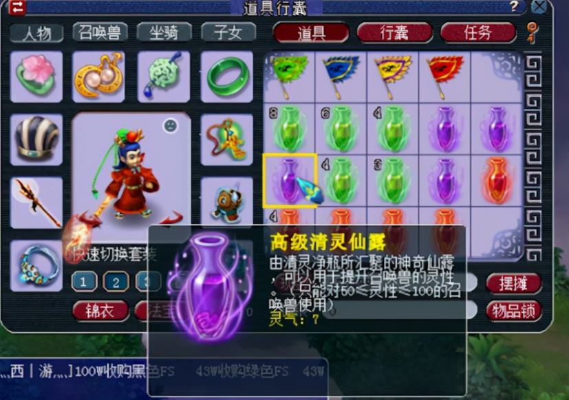 梦幻西游怎么练宝宝