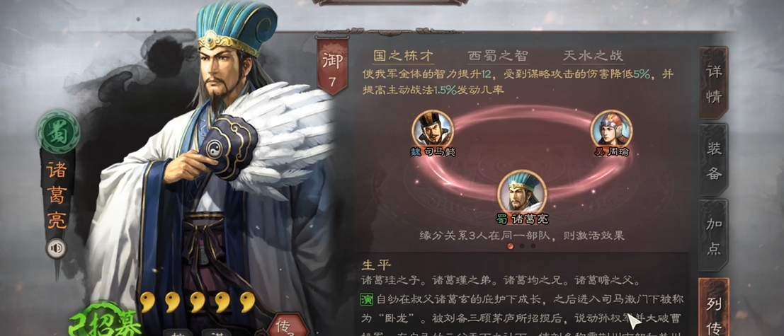 三国志战略版蜀吴有什么用