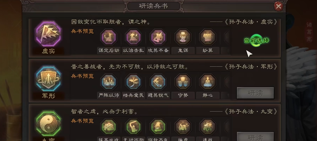 三国志战略版诸葛亮怎么玩