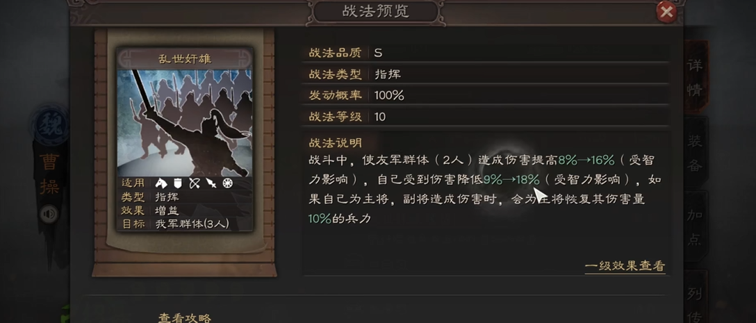 三国志战略版曹操怎么搭配