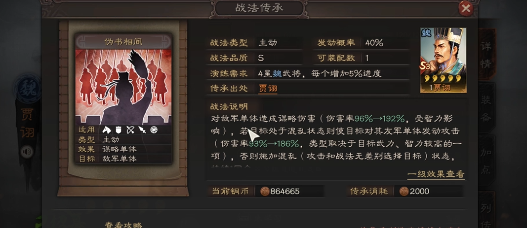 三国志战略版贾诩碰瓷队有什么用