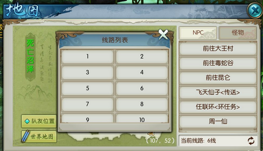 诛仙手游熊宝宝在哪 诛仙手游熊宝宝在哪