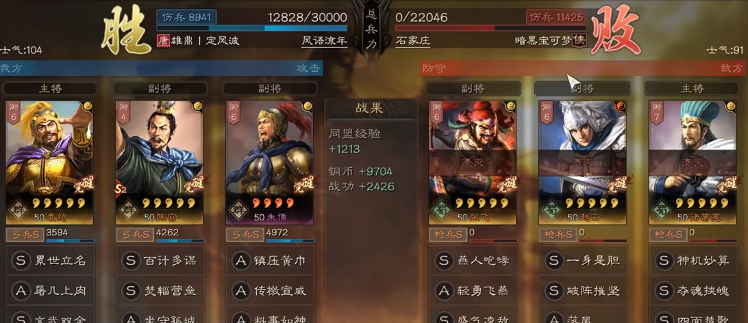 三国志战略版袁绍带风助火势如何
