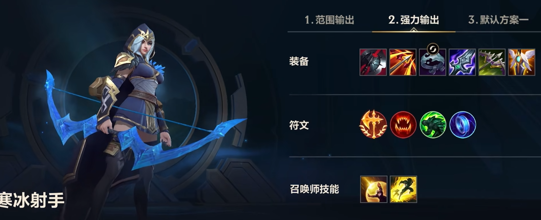 英雄联盟手游艾希走什么路