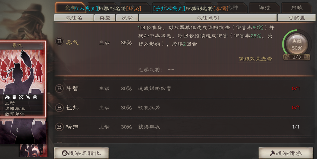 三国志战略版开局什么主比较好