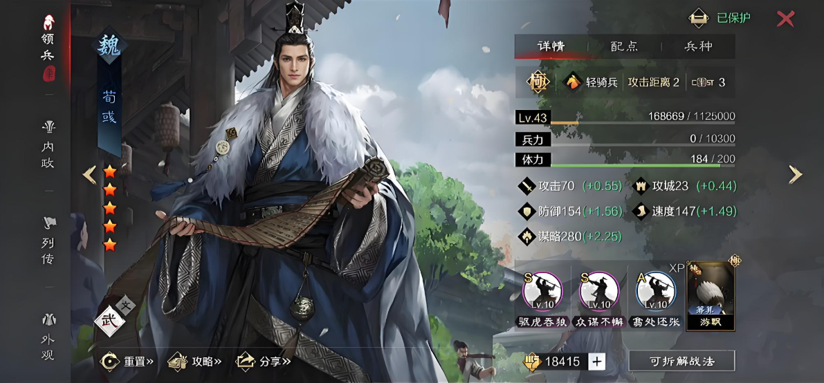 率土之滨华雄怎么配将
