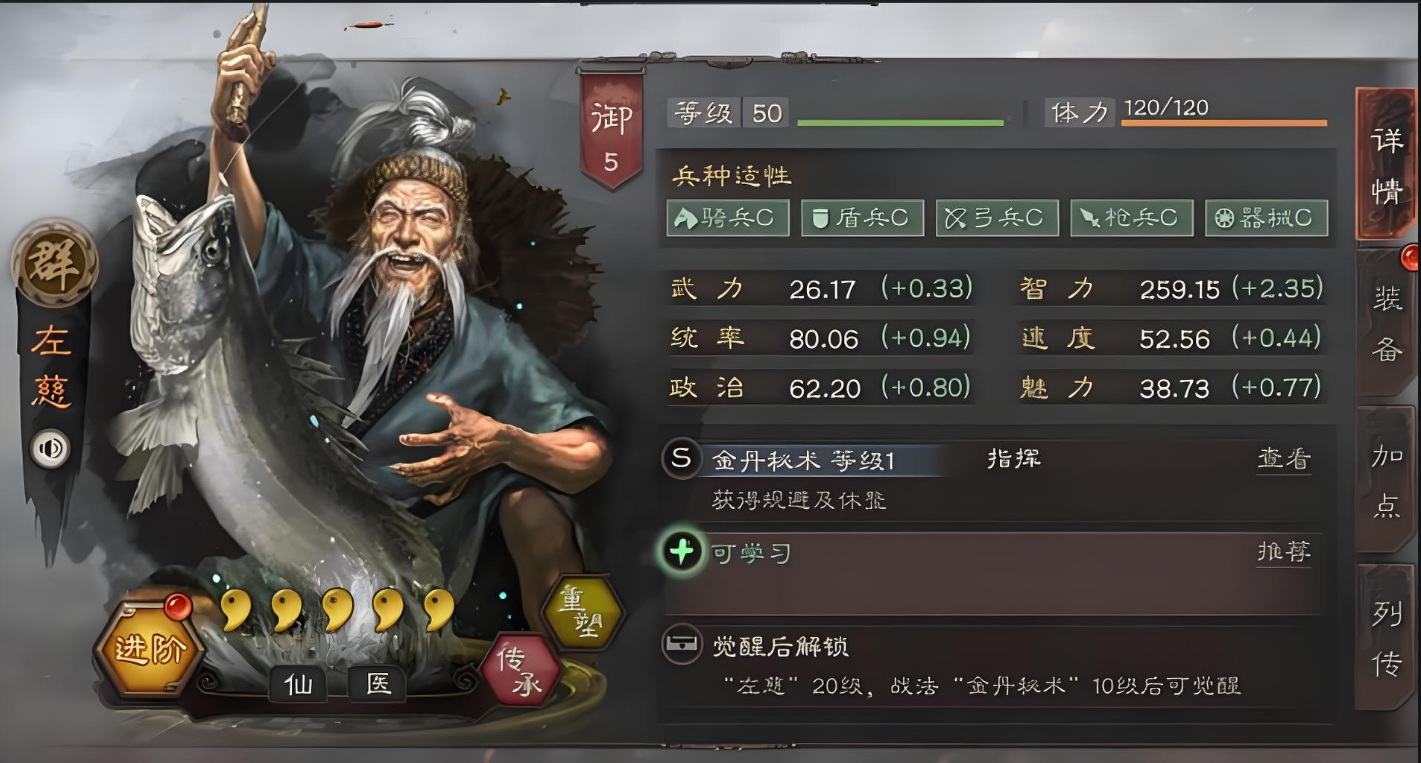 三国志战略版吕布配左慈如何
