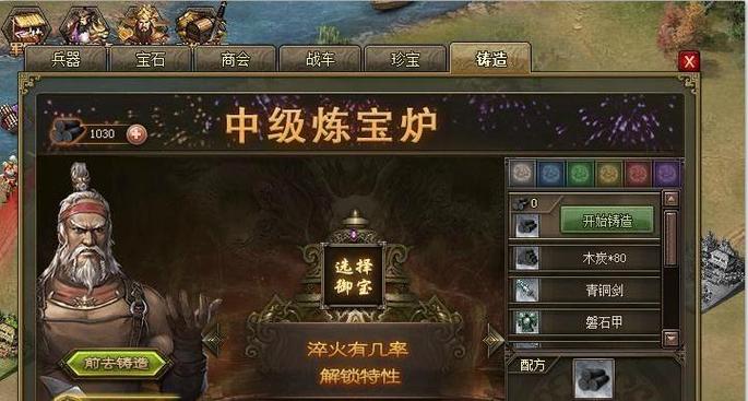 攻城掠地至尊御宝是什么