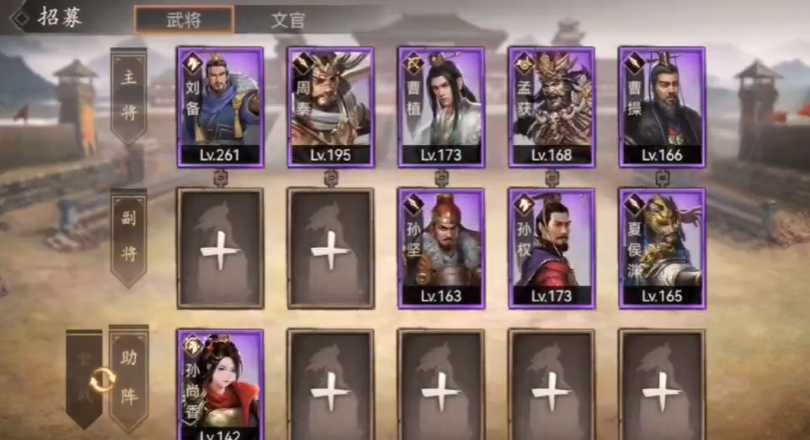 攻城掠地武将栏怎么打 攻城掠地武将栏怎么打