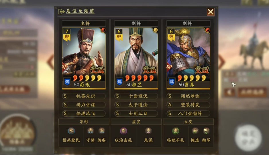 三国志战略版如何升s2
