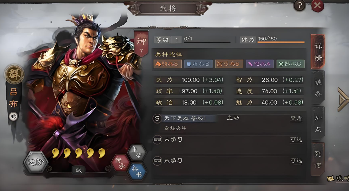 三国志战略版吕布配左慈如何