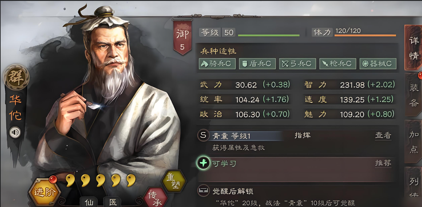 三国志战略版袁绍出什么兵