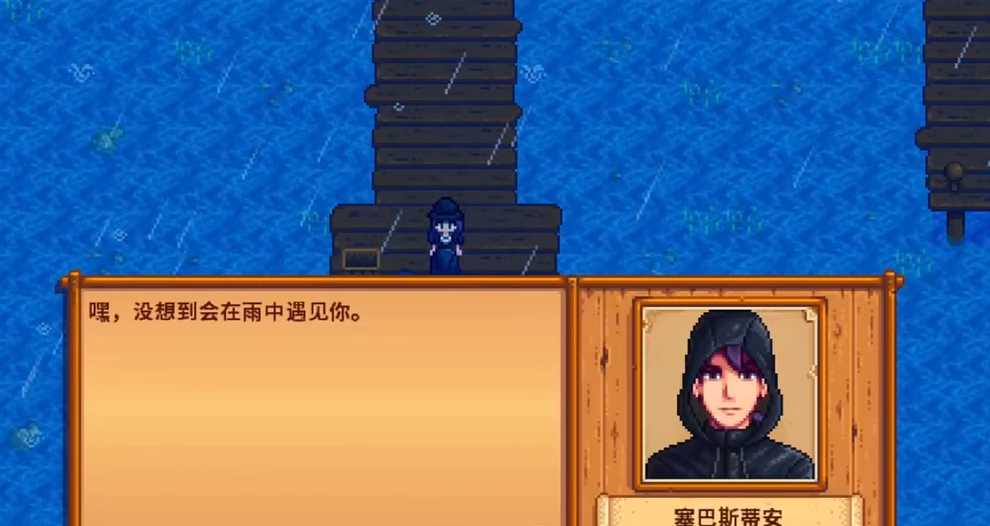 星露谷物语男性角色有哪些