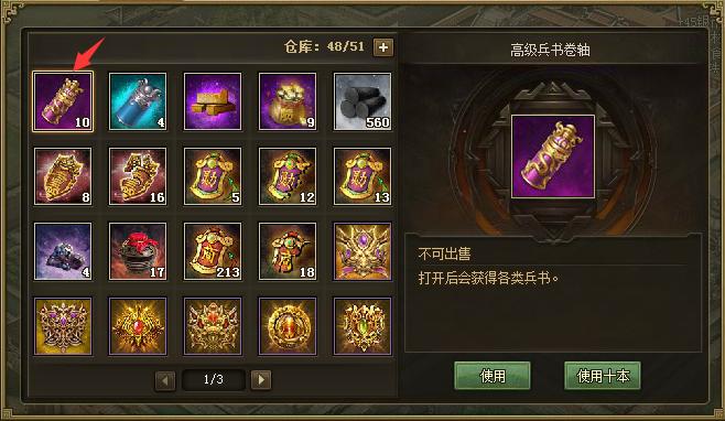 攻城掠地兵书残卷都有什么用