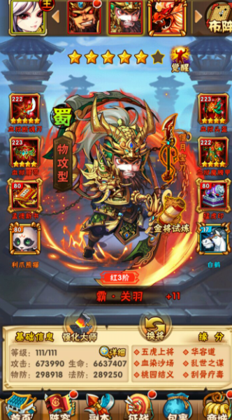 少年三国志器灵怎么买