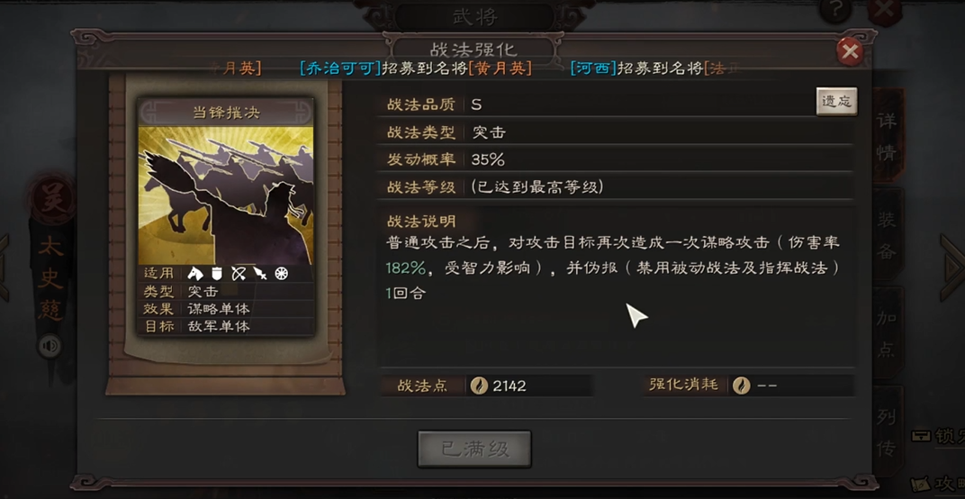 三国志战略版无藤甲怎么玩骑虎盾