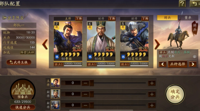 三国志战略版重徒兵掉落什么