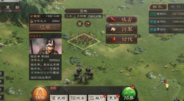 三国志战略版重徒兵掉落什么