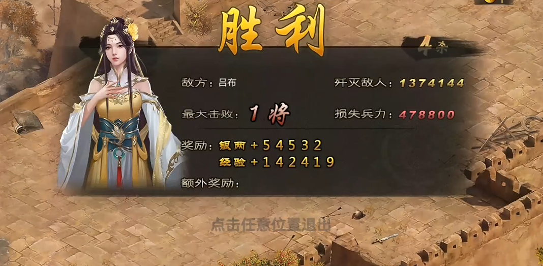 攻城掠地怎么过吕布副本