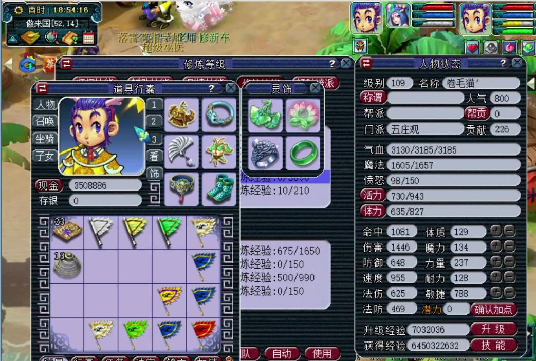 梦幻西游五庄用什么坐骑好