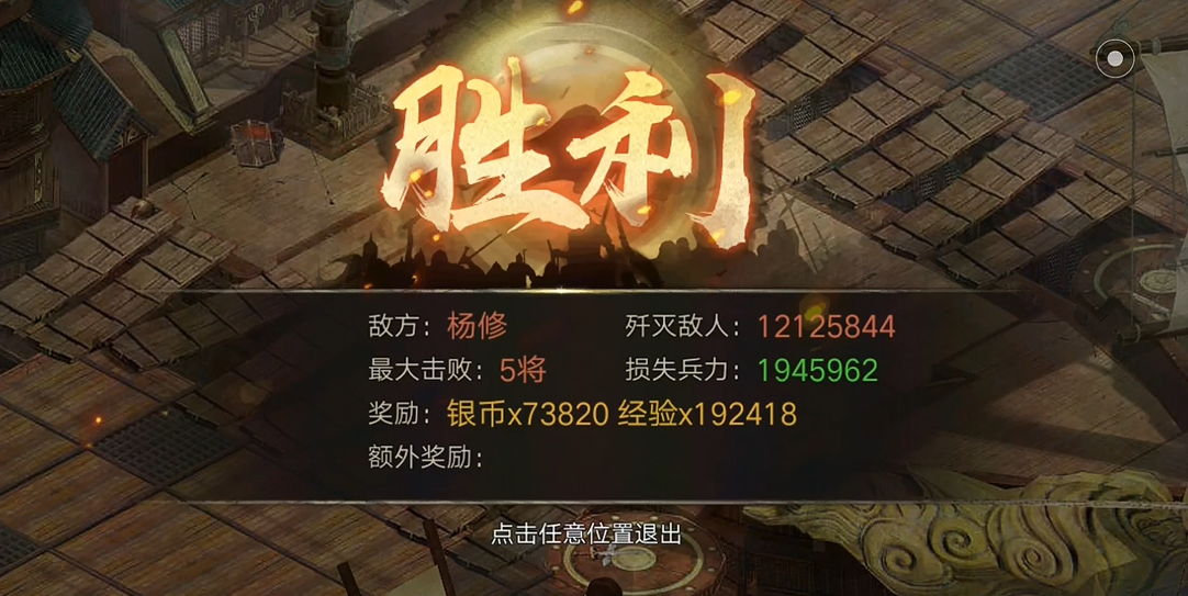 攻城掠地杨修副本怎么过